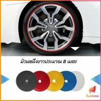 ราคา BUAKAO ยางแต่งขอบล้อแม็กซ์ ยางกันขอบโครเมี่ยยาง ยางแต่งกันรอยล้อแม็ก car wheel protector (18937789811)