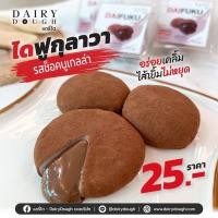 ราคา ไดฟุกุลาวาNutellaอร่อยเคลิ้ม ไส้เยิ้มไม่หยุด (17840896476)