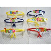 ราคา แว่งสงกรานต์ แว่นเด็ก (1030985737)