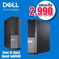 ราคา PC Dell Optiplex 7010 CORE i5 gen3 RAM8 HDD500 ฟรี wifi (6997818577)