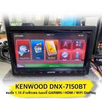 ราคา KENWOOD รุ่น DNX-7150BTTJ4 ของถอดมือ2 สภาพดี รับประกัน2 ปีเต็ม (21482773288)