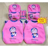 ราคา หุ้มเบาะรถลายโดเรม่อนสีชมพู น่ารักมาก ครบเซต8ชิ้น พร้อมส่งค่ะ (7769097104)