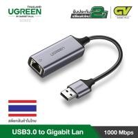 ราคา UGREEN อะแดปเตอร์ USB 3.0 to Gigabit Lan Gigabit Network Adapter, USB 3.0 to RJ45 Ethernet Lan รุ่น 50922 (1825227628)