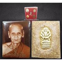 ราคา พระผงเศษฐีนะหน้าทอง หลวงปู่เช้า หลวงพ่อเช้า วัดห้วยลำใย (17004121533)