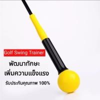 ราคา (ค่าส่งถูก!) พร้อมส่ง Strength and Tempo Trainer ไม้ฝึกวงสวิงกอล์ฟ Golf (15097267708)