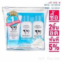 ราคา มินิเซ็ต โฟมนม โลชั่น ครีมอาบนำ้SCENTIO MILK PLUS WHITENING BRIGHT AND WHITE SET (3622584348)