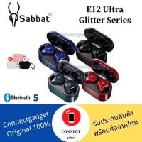 ราคา Sabbat E12 Ultra Glitter Series หูฟัง TRUE Wireless ของแท้ รับประกันสูงสด 1 ปี (11608207993)