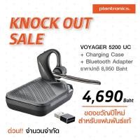 ราคา Plantronics หูฟังบลูทูธ VOYAGER 5200 UC (UNIFIED COMMUNICATIONS) (8901951283)