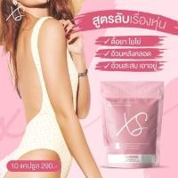 ราคา Xs สมุนไพรลดน้ำหนัก ᙭ᔕ สูตรลับ ผอมไว (4379510730)