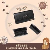 ราคา กระเป๋าสตางค์ใบยาว Kate Spade (18862503210)