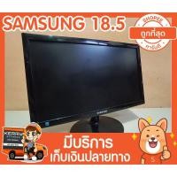 ราคา จอ LED SAMSUNG 18.5 นิ้ว พร้อมอแดปเตอร์ (6200957874)