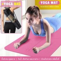 ราคา โยคะ เสื่อโยคะ ผ้าโยคะ Yoga Mat เสื่อโยคะใหญ่ ขนาดใหญ่ ยืดหยุ่นดี โยคะ ขนาด Yoga Mat รุ่น ( 6012N ) (20561991928)