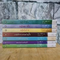 ราคา นิยายมากกว่ารัก นิยายจีนแปล ขีดสัน (23177581176)