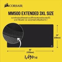 ราคา Corsair MM500 Extended 3XL (4828721848)