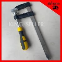 ราคา แคลมป์จับชิ้นงาน แคลมป์จับ แคลมป์ชิ้นงาน (11430083552)