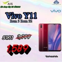ราคา Vivo Y11 เครื่องรายเดือน Ais (9139364811)