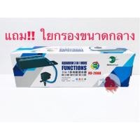 ราคา ระบบกรอง กรองวางบนตู้ RS-268A อุปกรณ์พร้อมใช้งาน สำหรับตู้ขนาด24” ประหยัดพื้นที่ กรองสะอาด ล้างทำความสะอาดสะดวก (7834275601)