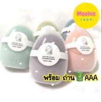 ราคา พร้อมส่งในไทย‍♀️เครื่องล้างหน้ามินิโซ miniso ของแท้ เนื้อซิลิโคน สะอาดกว่าการล้างหน้าปกติเพียงอย่างเดียวแถมถ่านAAA (4500228665)