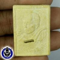 ราคา พระผงหลวงพ่อคูณ ฝังตะกรุดอุดกริ่ง รุ่นเสกตะกรุด เสาร์5 ปี33 กล่องเดิม (7742844020)