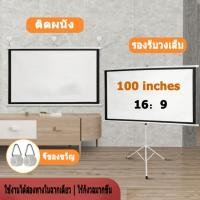 ราคา จอโปรเจคเตอร์ 100 นิ้ว 16:9 ดึงขาตั้งกล้อง จอฉายภาพ จอฉายภาพแบบพกพา สว่างใส จอโปรเจคเตอร์ตั้งพื้น 100 นิ้ว 4K (16565467013)