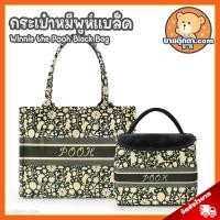 ราคา กระเป๋า Winnie the Pooh Black ลิขสิทธิ์แท้ / กระเป๋า วินนี่เดอะพูห์ หมีพูห์ Pooh Bag พิกเล็ก Piglet อียอร์ Eeyore ทิกเกอร์ Tigger ของขวัญ วันเกิด วาเลนไทน์ ปัจฉิม (21371542710)