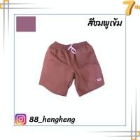 ราคา กางเกงขาสั้นเฮงเฮง - สีชมพูเข้ม (23652911220)