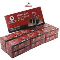 ราคา Horse ตราม้า คลิปหนีบ 2 ขา สีดำ No.412 ขนาด 32 m.m. (1 1/4 นิ้ว) H-110 บรรจุ 12 กล่อง(1 กุรุส)/กล่องใหญ่ (13852025370)