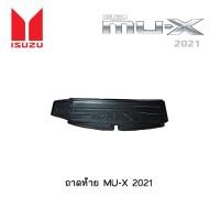 ราคา ถาดท้าย Isuzu Mu-x 2021 (8346423977)