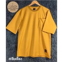 ราคา เสื้อยืด Oversize (โอเว่อร์ไซส์) ผ้าแมงโก้ ทรงพิเศษลิขสิทธิ์เฉพาะของ Concept streetwear เท่านั้น !! ☺️ (1890395068)