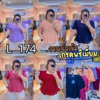 ราคา 174.L เสื้อลูกไม้สาวอวบ เสื้อลูกไม้ฉลุสาวอวบรุ่นกระดุมหน้าระบายเอว เสื้อใส่เที่ยวใส่ทำบุญ (20958343485)
