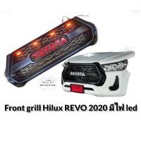 ราคา กระจังหน้า revo REVO 2020 2021 มีไฟ led กระจังหน้าแต่ง โตโยต้า รีโว้ front grill toyota hilux revo 2020 2021 2022 LED (12139840456)