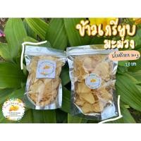 ราคา ข้าวเกรียบมะม่วง ผสมเนื้อมะม่วงแท้ ทำจากมะม่วงโชคอนันต์ (9571479677)