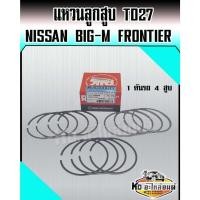 ราคา แหวนลูกสูบ TD27 NISSAN BIG-M FRONTIER ไซค์ STD ( 1 คันรถ 4 สูบ) ยี่ห้อ RIK แหวนหนา(96mm) (21367718988)