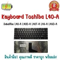 ราคา KEYBOARD TOSHIBA L40-A สำหรับ SATELLITE L40-A L40D-A L40T-A (13221168155)