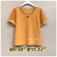 ราคา สื้อแฟชั่น สวยๆพร้อมส่ง (2338541445)