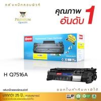 ราคา หมึก HP Q7516A (16A) /CANON 309 ตลับcompute ตรงสเปค ใช้กับเครื่องรุ่น HP Laserjet 5200 / 5200N / 5200DTN ยอดขายอันดับ1 (10364232141)