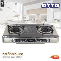 ราคา OTTO เตาแก๊สสแตนเลส หัวคู่ รุ่น GS-866 (2060111308)