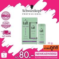 ราคา (9060) Schwarzkopf taft full on stying power ทัฟท์ ฟูลออน สไตล์ลิ่ง พาวเดอร์ 10 g. (16120710520)