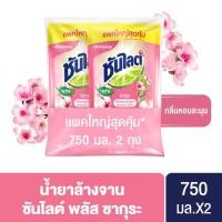 ราคา #BC ซันไลต์ พลัส ซากุระ น้ำยาล้างจาน 750 มล. แพ็คคู่ (19145629684)