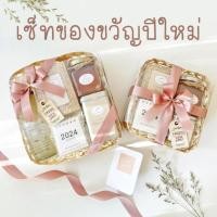 ราคา เซ็ทของขวัญปีใหม่ เพื่อสุขภาพ ชุดของขวัญ ของรับไหว้ผู้ใหญ่งานแต่ง งานเกษียณ (23988112120)