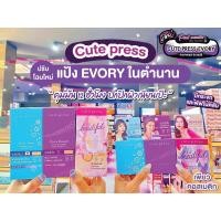 ราคา เพียวคอสCute press คิวท์เพรส รวมแป้งพัฟในตำนาน! คุมมัน ปกปิดเป๊ะ ขนาดมินิดีต่อใจ 5g.(เลือกสูตร) (18695061254)