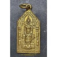 ราคา เหรียญพระพุทธมงคลนิมิตร วัดธรรมนิมิตต์ เนื้อทองฝาบาตร ปี2533 (19834685074)