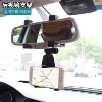 ราคา ที่วางมือถือในรถยนต์ ติดกระจกมองหลัง Universal Car Rear View Mirror Mount สีดำ (5818015338)