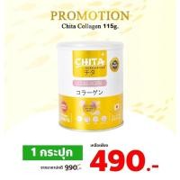 ราคา Chita Collagen ซิตะคอลลาเจน คอลลาเจนของแท้ 100% (7539861680)