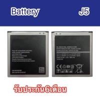 ราคา แบตเตอรี่ J5 แบตโทรศัพท์มือถือ battery J5 แบต J5 แบตมือถือ แบตเตอรี่ J5 แบตเตอรี่โทรศัพท์มือถือ (11929061961)