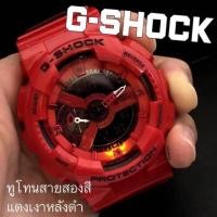 ราคา G-shock ทูโทนสายสองสี 2ระบบ (1360982416)