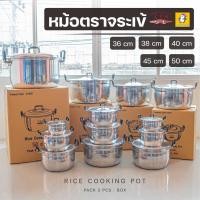 ราคา หม้อทำอาหาร หม้อตราจระเข้ (มีหลายไซส์ 36/38/40/45 และ 50 ซม.) หม้ออลูมิเนียม มีหูจับสองข้าง ใช้งานทนทาน ไม่เป็นสนิม (18719814023)