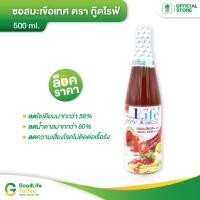ราคา Goodlife (กู๊ดไรฟ์) ซอสมะเขือเทศ สูตรลดน้ำตาลและลดเกลือโซเดียม 500 ml. (490051043)