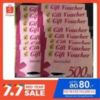 ราคา Voucher big c มูลค่า500฿ (4736166042)