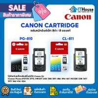 ราคา CANON PG-810 และ CL-811 ตลับหมึกขาวดำและสี CANON สินค้าแท้สำหรับปริ้นเตอร์หลายรุ่น MP237,245,258,287,486,496,467 (19156777850)